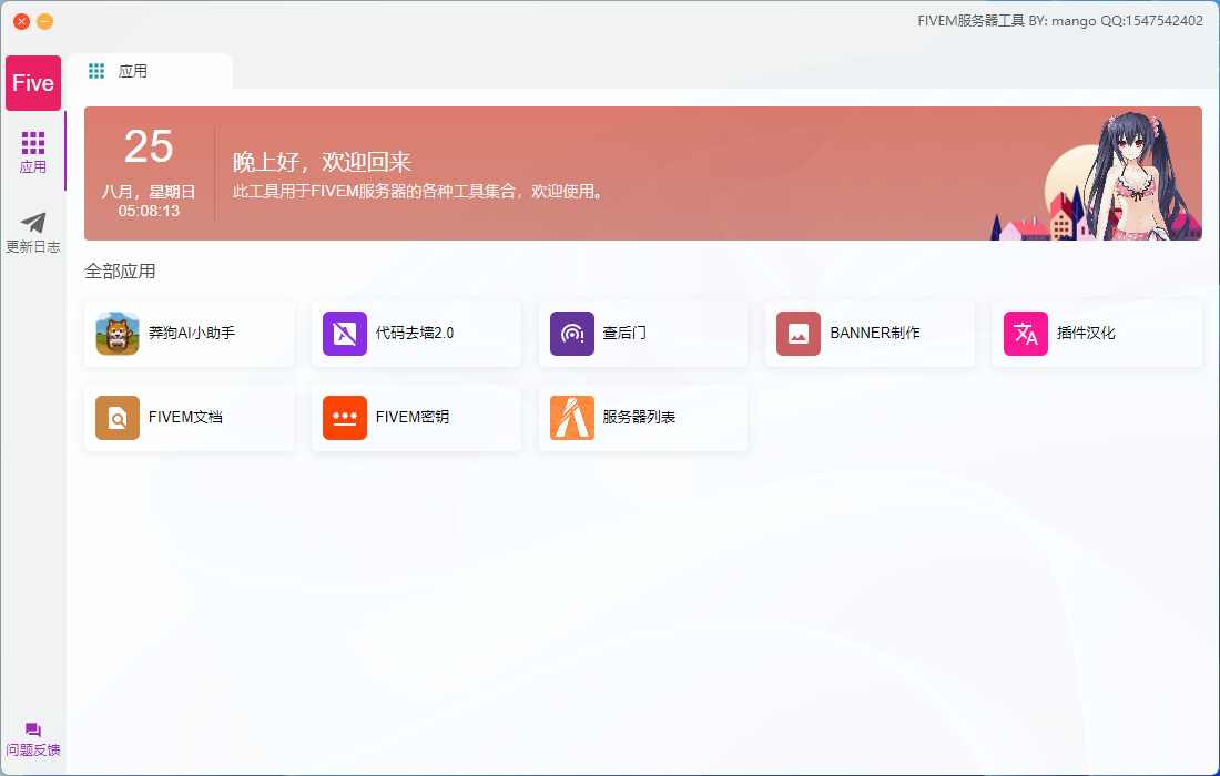 启动页
